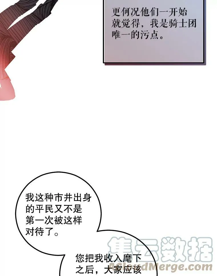 29.史格的去向60