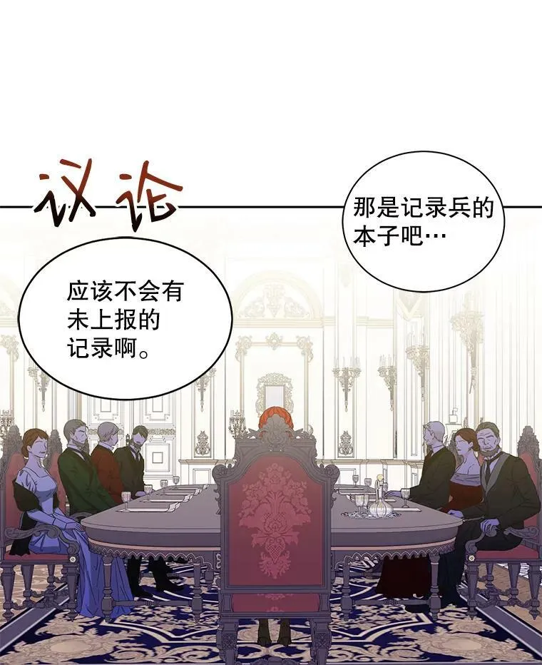 42.会议上的争吵47