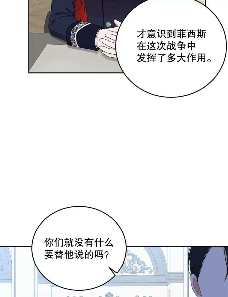 42.会议上的争吵50