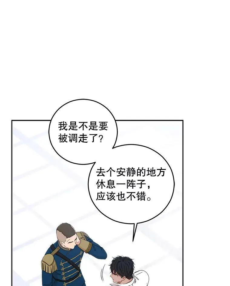 29.史格的去向55