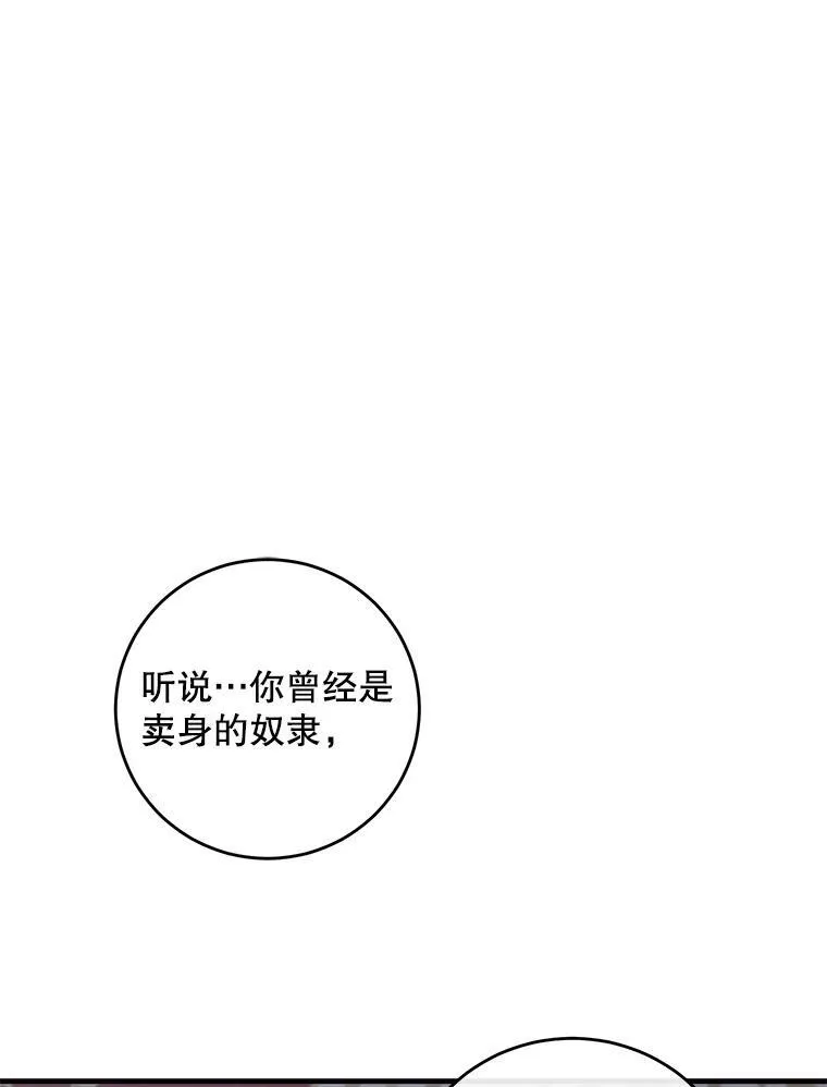 61.罗德尼卡的献身26
