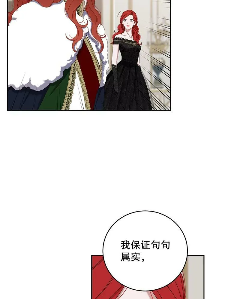 48.第二个公主37