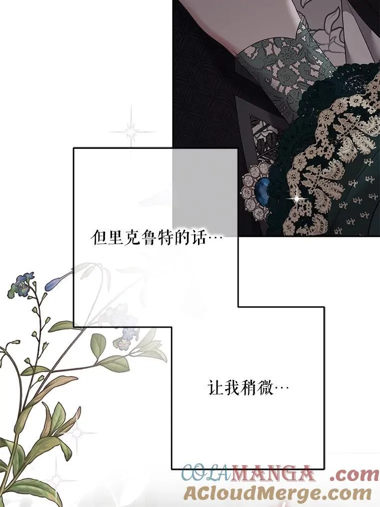 106.尽在计划之中112