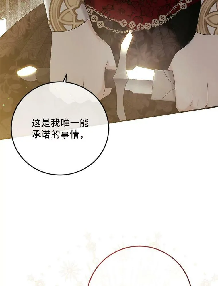 82.选择活下去78