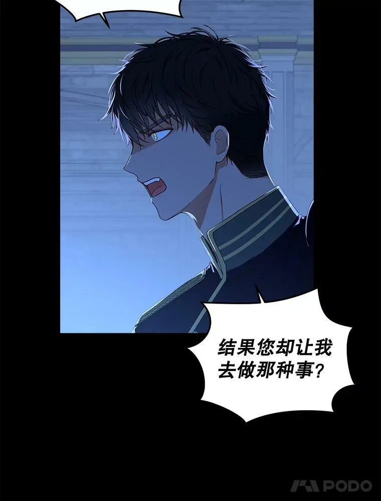 29.史格的去向14