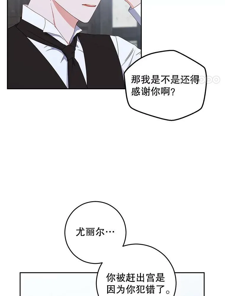 41.尤丽尔再次出现14