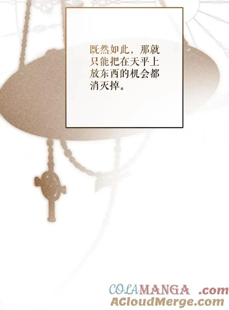 108.做出选择81