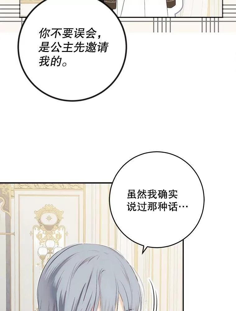 88.被说服10