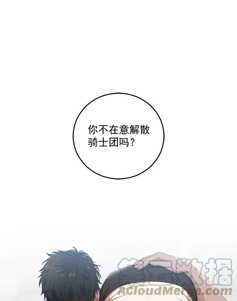16.最年轻的副团长69