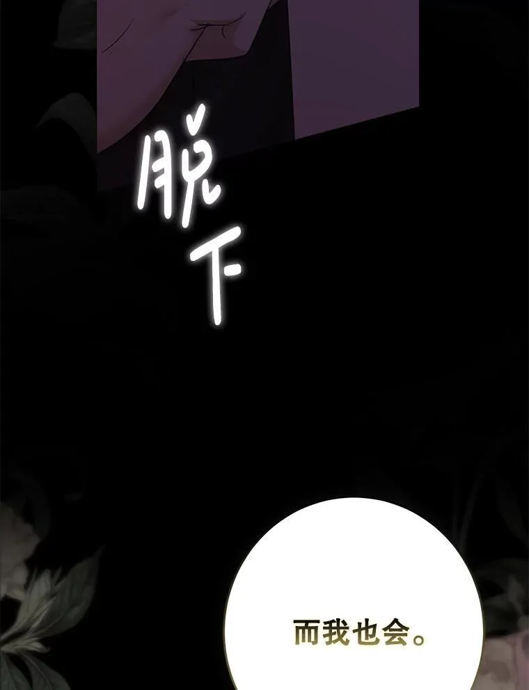 109.还要纳妾？89