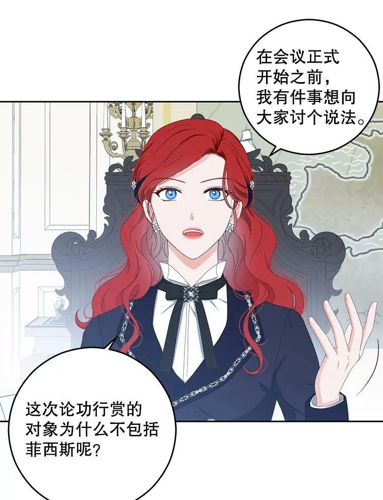 42.会议上的争吵5