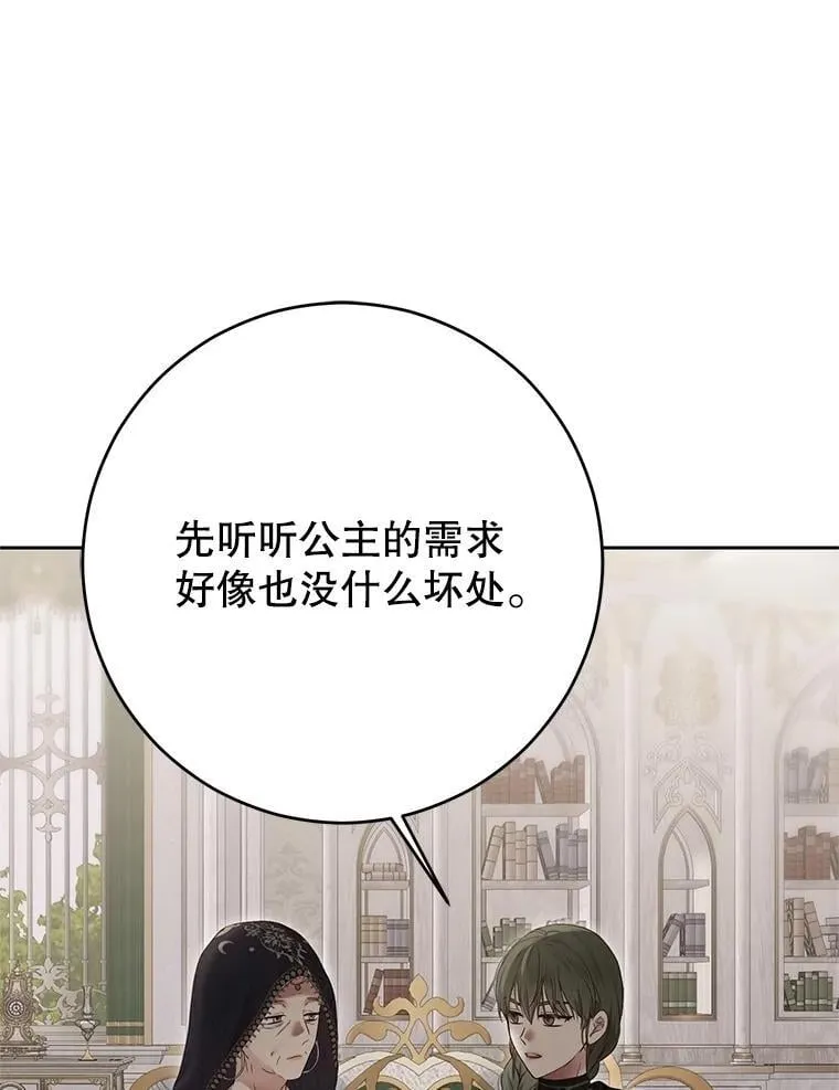 124.杀掉未来的我66