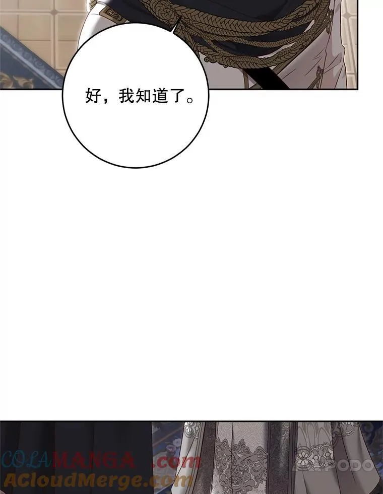 104.威胁捐款54