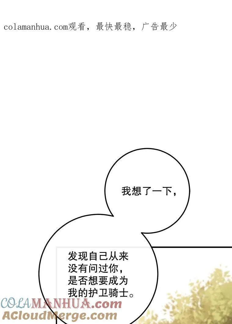 88.被说服98