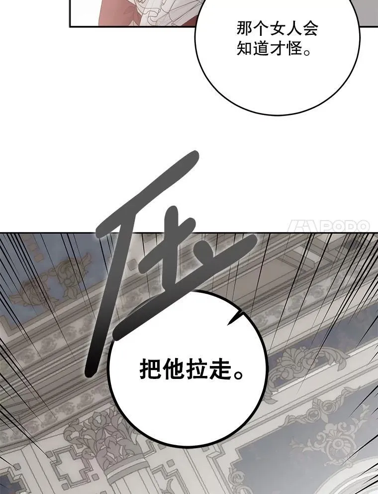 106.尽在计划之中13