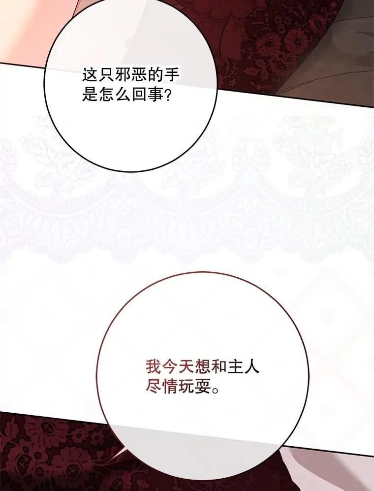 121.我的公主只有你19