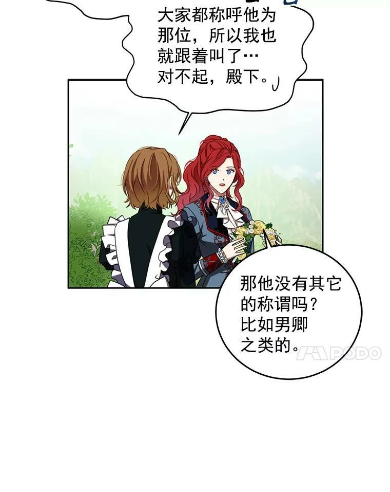 13.皇帝的关心38