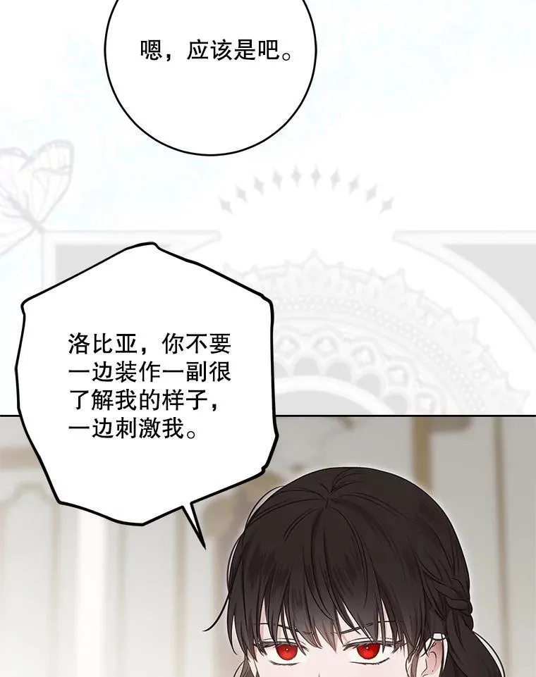 105.莫名的疼痛89