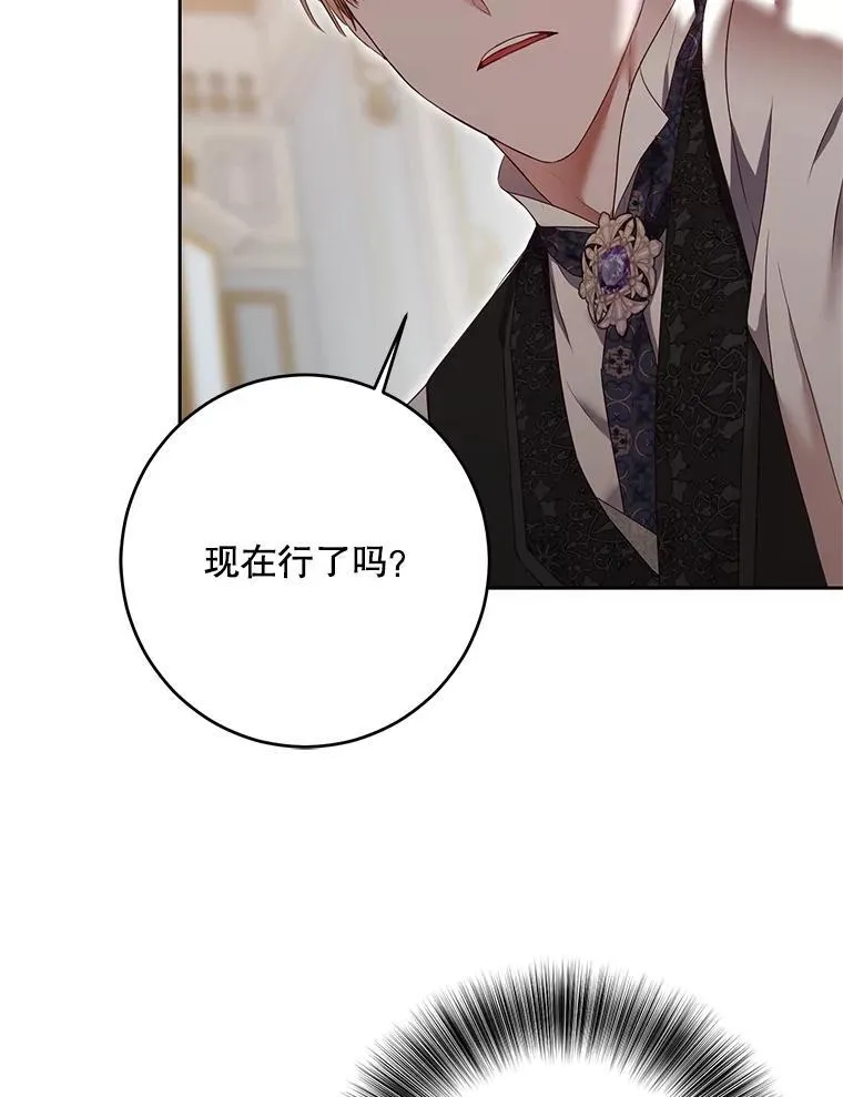 102.枕侧佞臣52