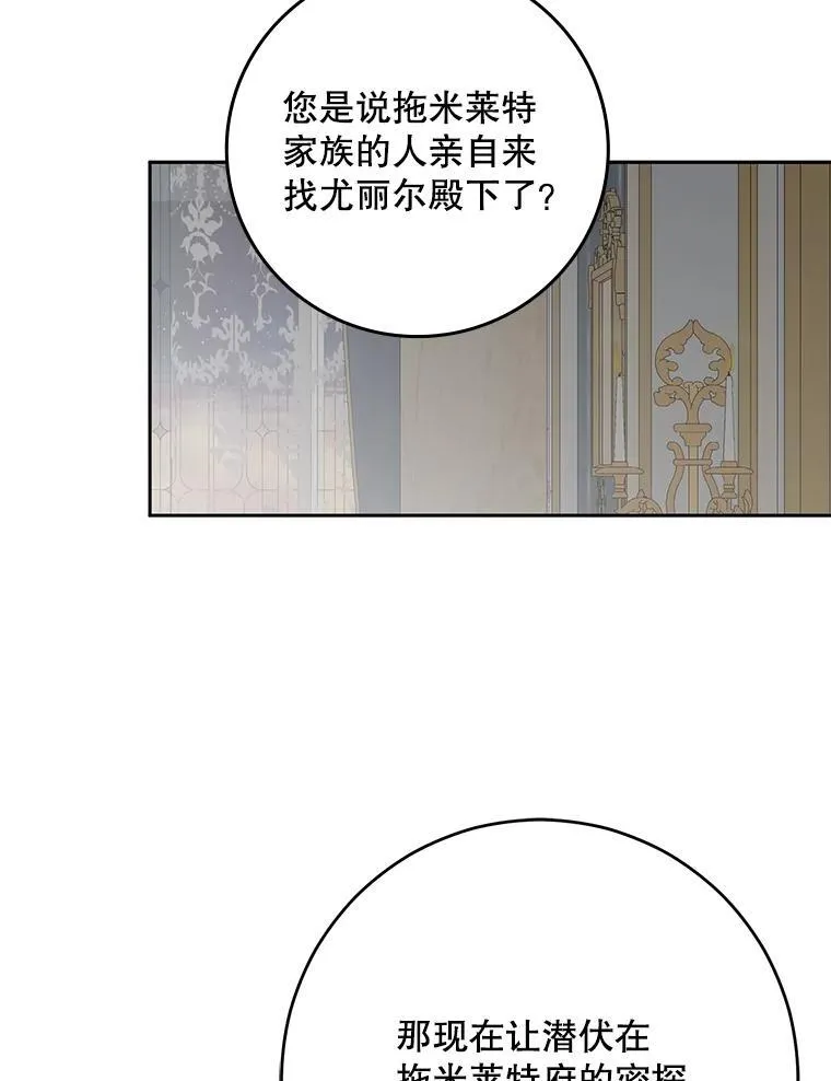 106.尽在计划之中86