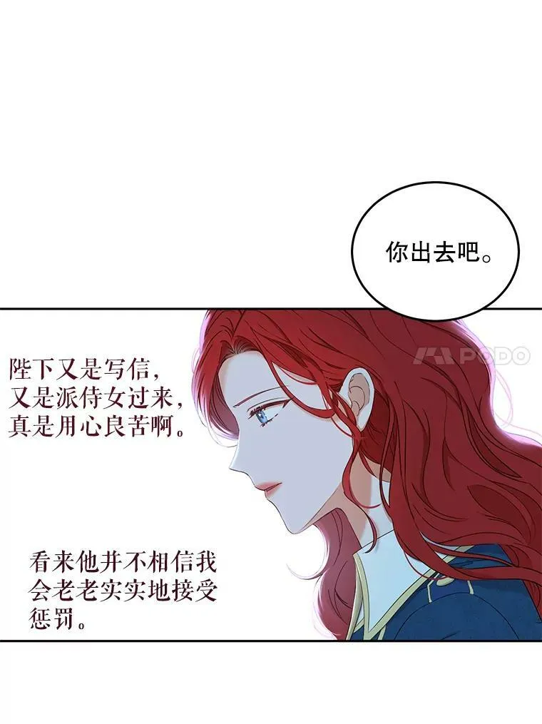 53.与陛下的交易61