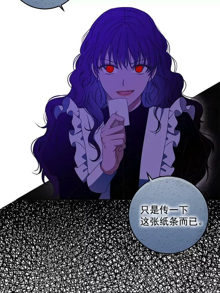 18.肮脏的传闻23