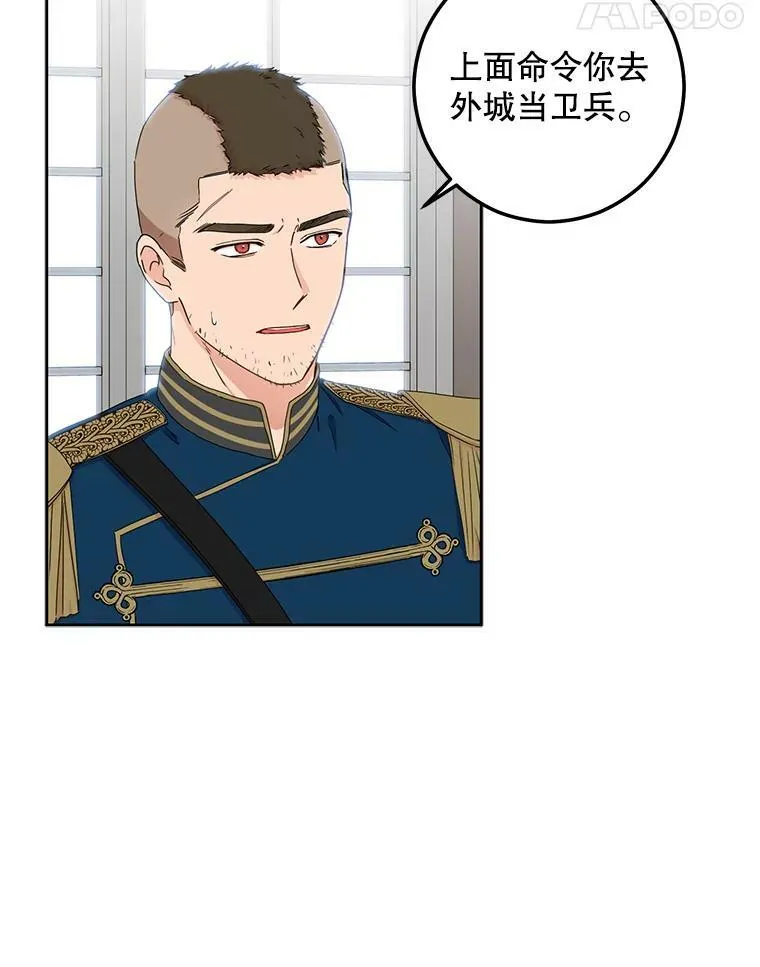 29.史格的去向65