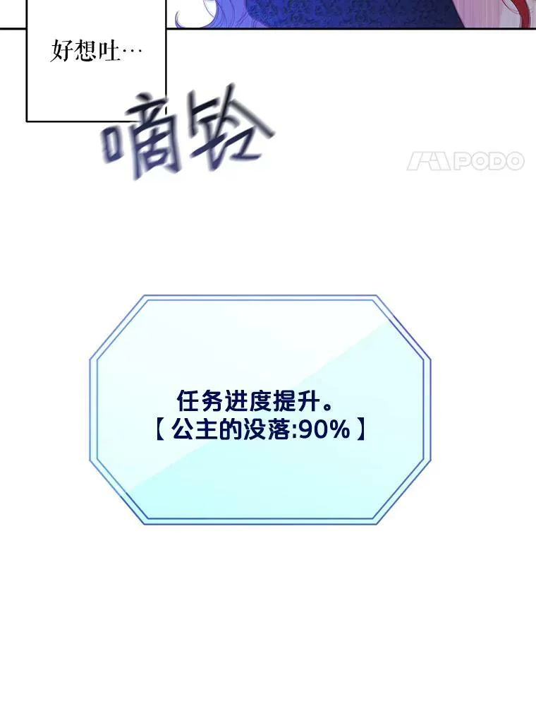 48.第二个公主86