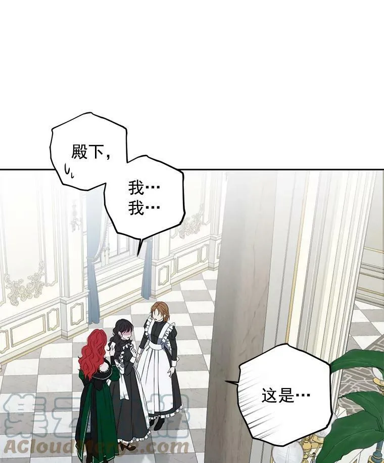 18.肮脏的传闻30