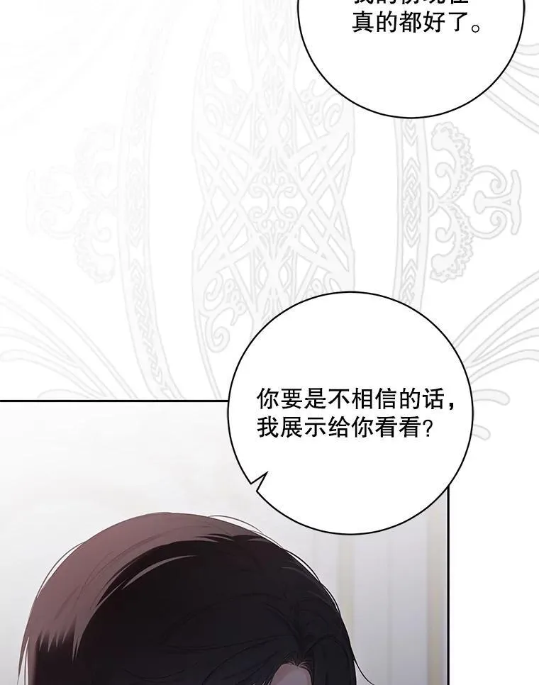 107.留在帝国8