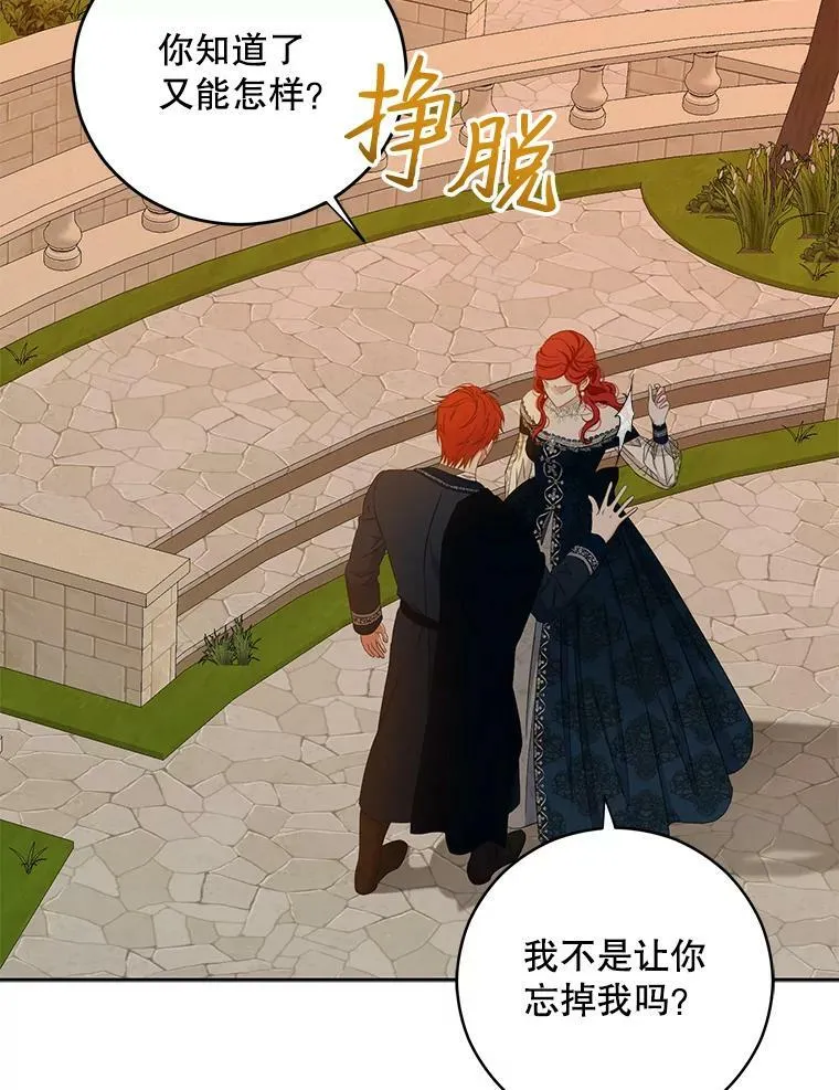 35.再遇艾特森83
