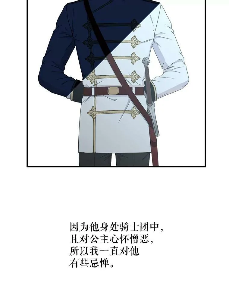 23.让人看不透的菲西斯32