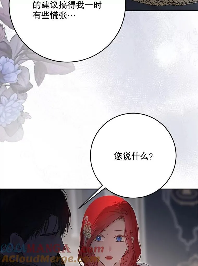 109.还要纳妾？51