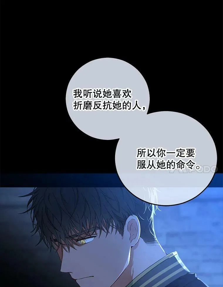 29.史格的去向20