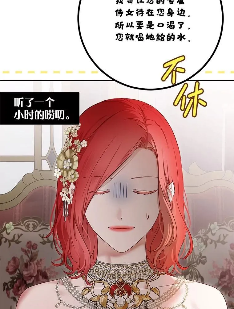 108.做出选择85