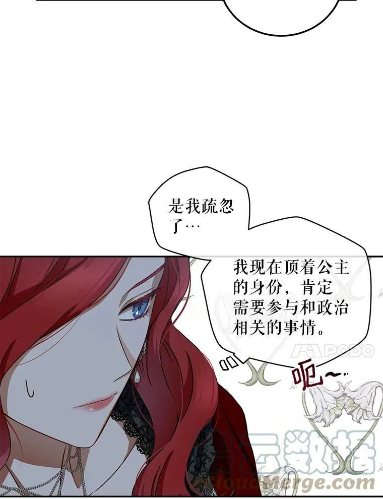 7.与皇帝的会面48