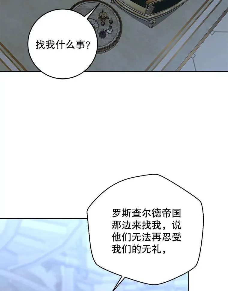 94.使臣团的诡计29