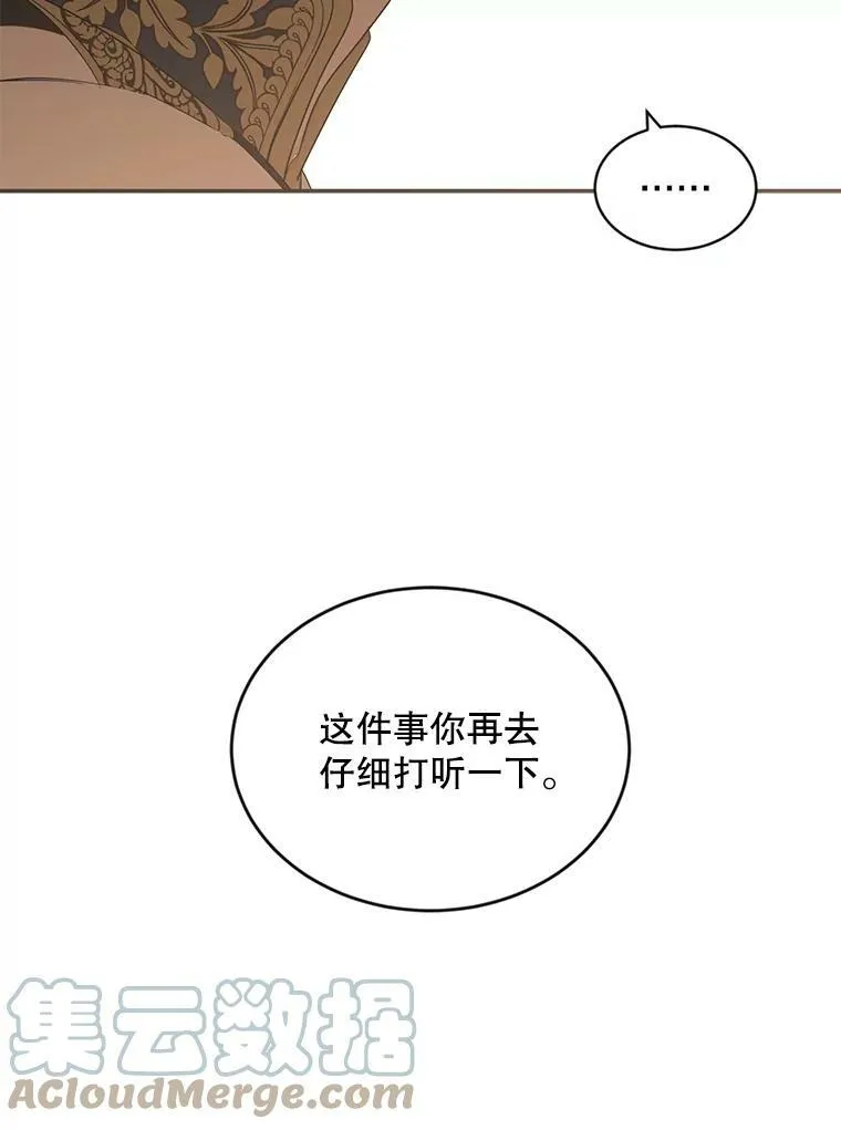 67.比试81