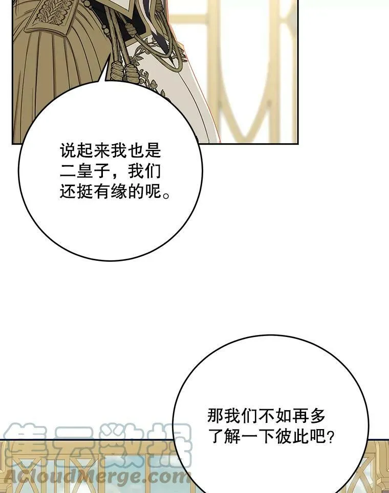 58.暗流涌动12