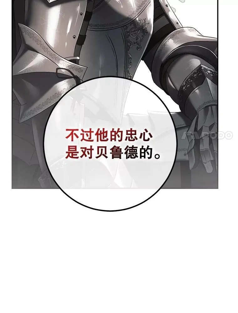 88.被说服76