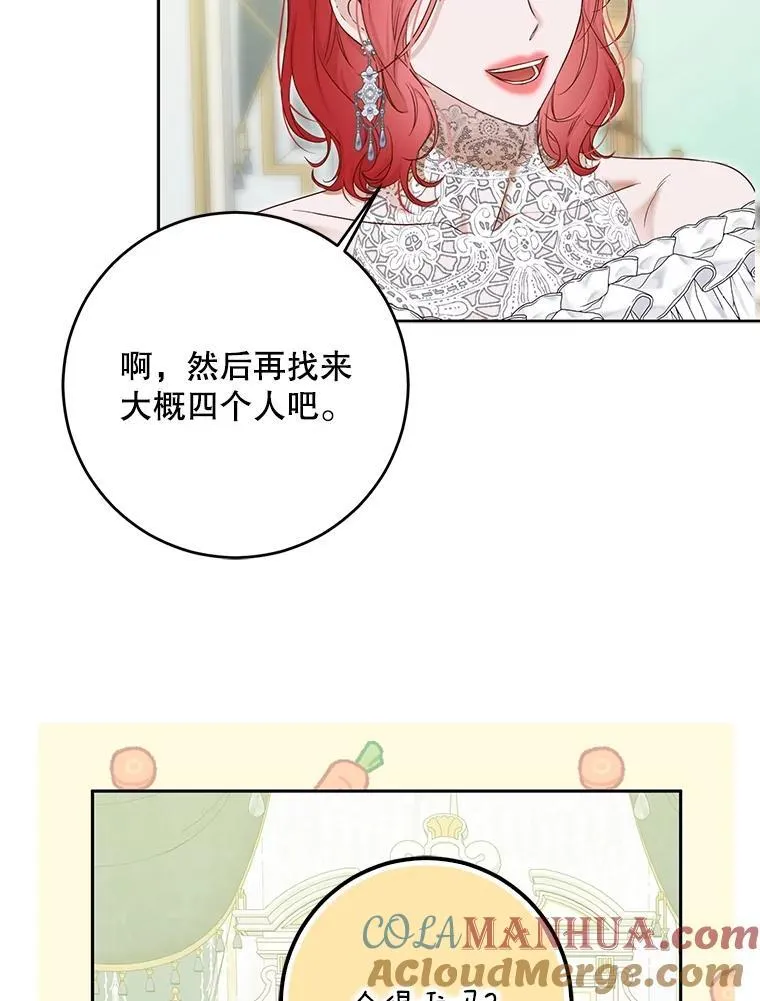 94.使臣团的诡计60