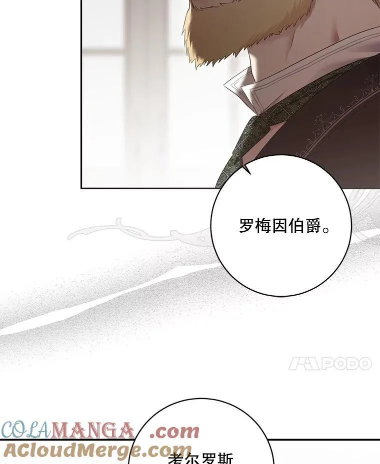 107.留在帝国45