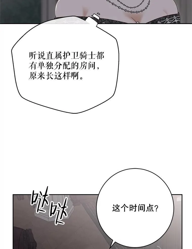 98.宫闱缭乱74