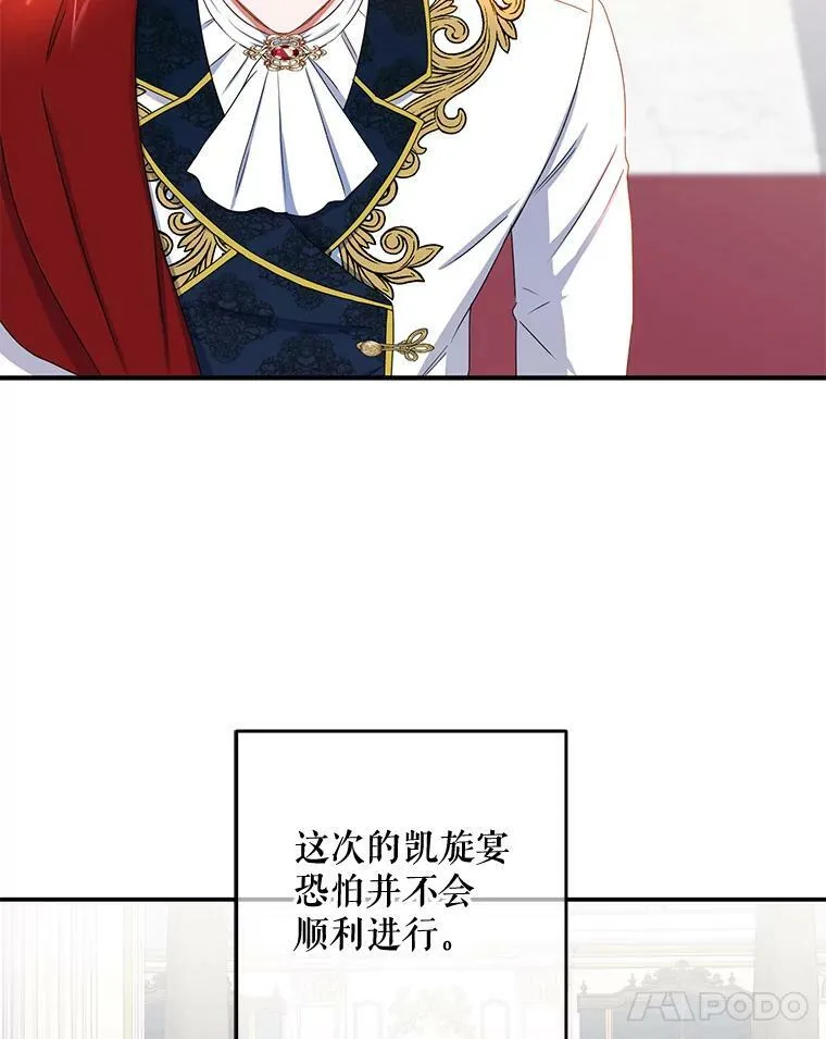34.宴会上的插曲31
