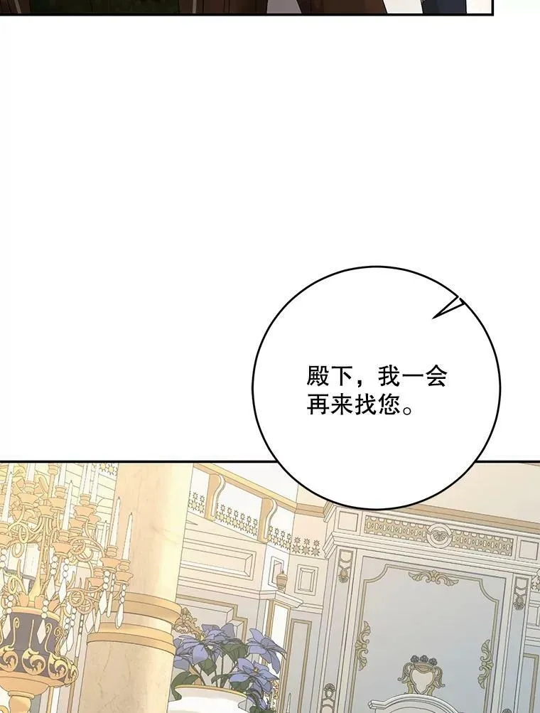 85.宰相来访41