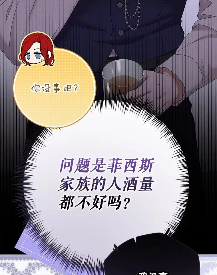 122.醉酒失态27