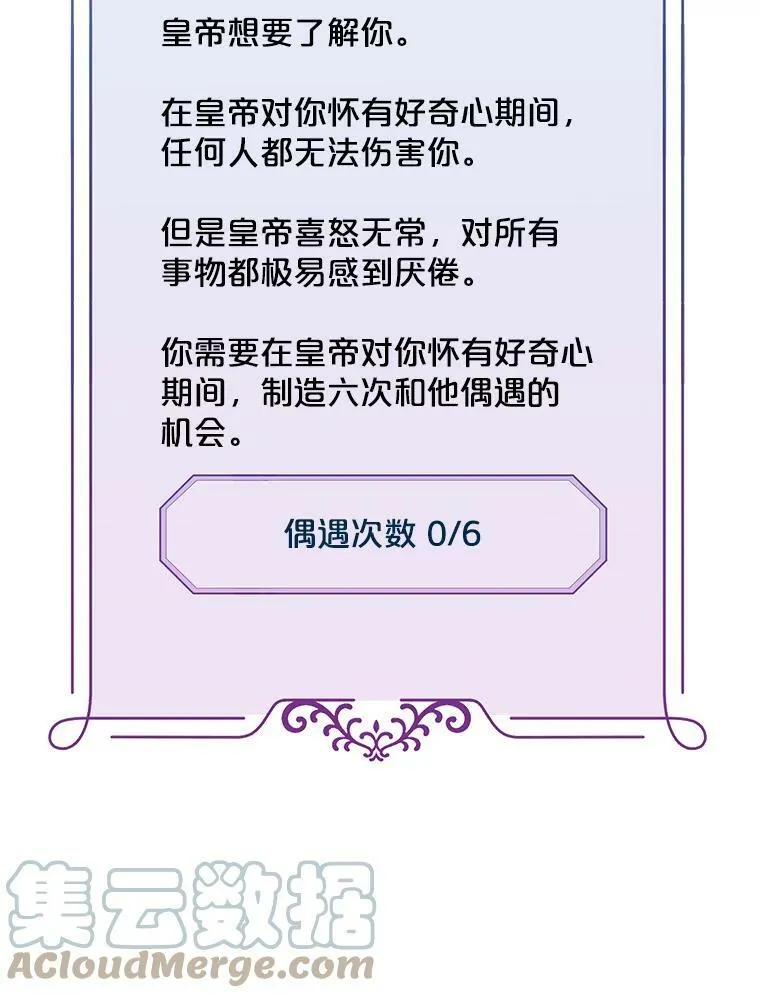 18.肮脏的传闻84