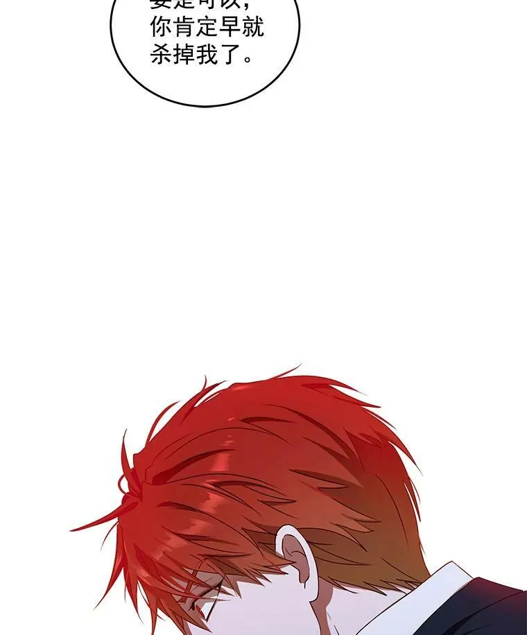 3.尤丽尔的背叛27
