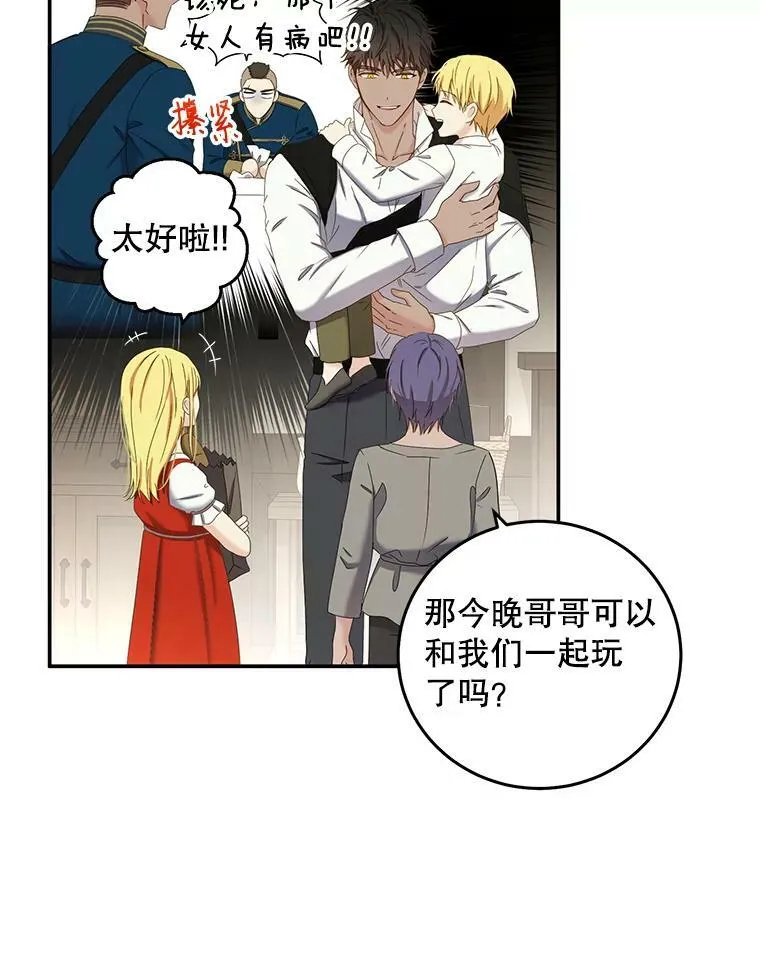54.聒噪的男人7
