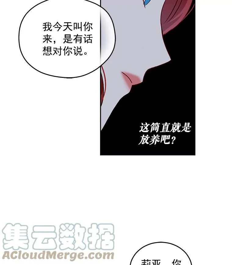 7.与皇帝的会面42